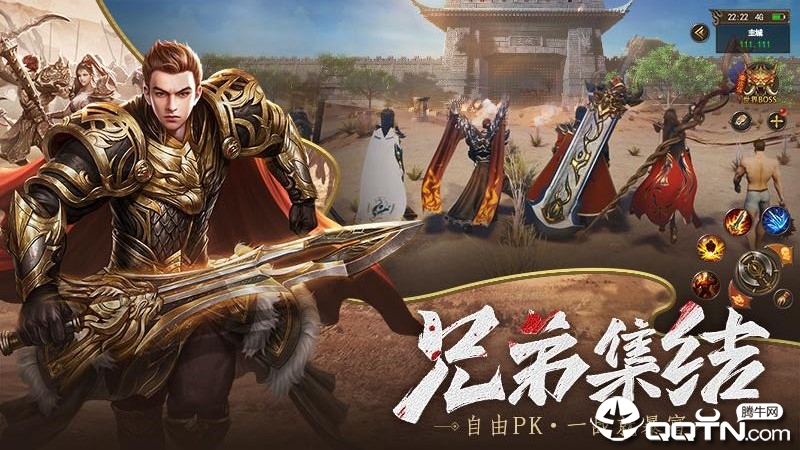 王城英雄手游洪金宝版 v3.28 安卓版截图3