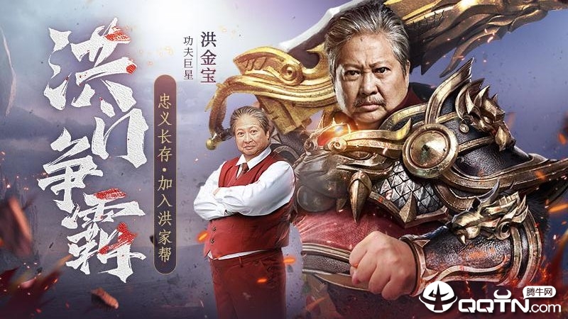 王城英雄手游洪金宝版 v3.28 安卓版截图5