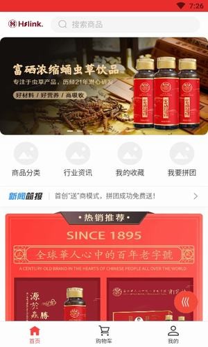 hzlinks 1.1.2截图3