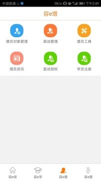 合众容e保 3.0.0截图3