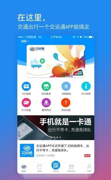重庆一卡通 2.0.13截图3