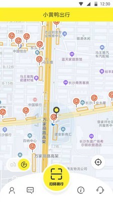 小黄鸭出行截图3