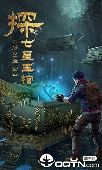 古墓迷城手游 v2.3.7 安卓版截图1