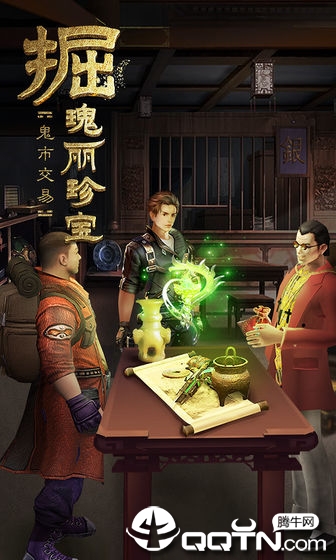 古墓迷城手游 v2.3.7 安卓版截图2