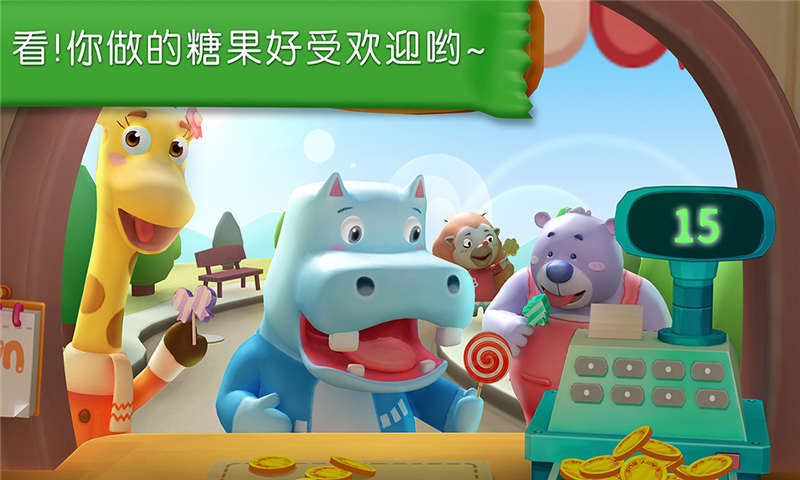 糖果工厂一宝宝巴士 v9.48.10.00截图5