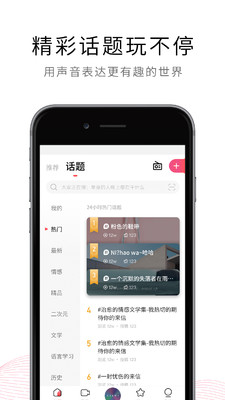 荔枝FM下载手机版 v5.6.13 安卓版截图4