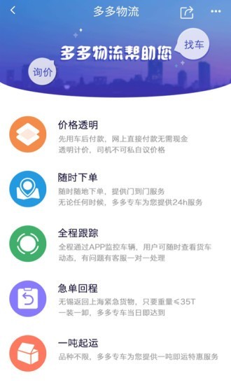 粮油多多截图5