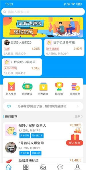 接单帮 1.0.0截图2