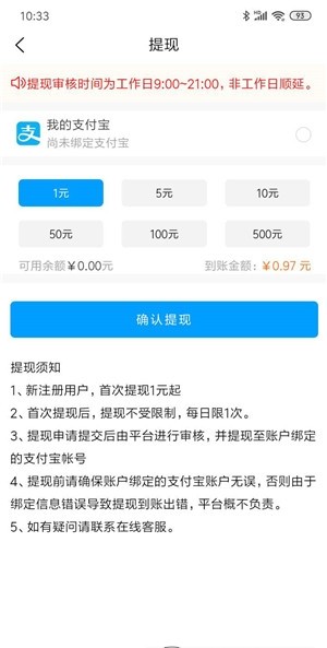 接单帮 1.0.0截图3
