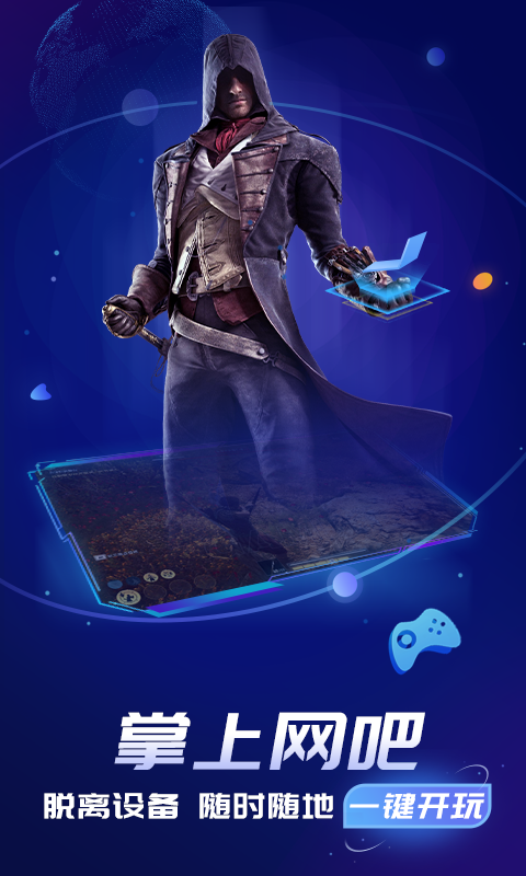 格来云电脑 4.1.9截图2