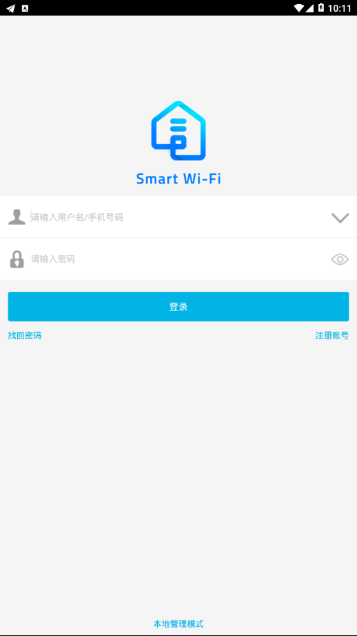 Smart WiFi助手 v2.9.0.7.0 最新版截图2