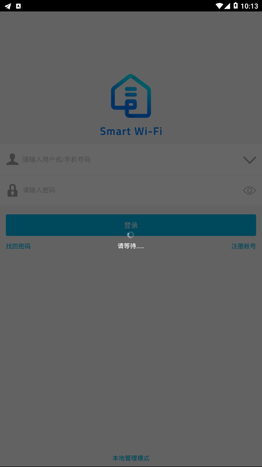 Smart WiFi助手 v2.9.0.7.0 最新版截图4