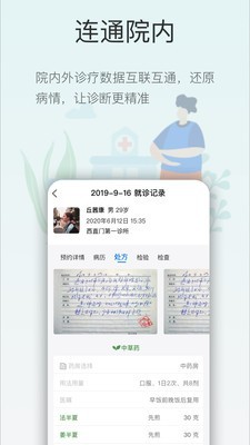 菊梅云 4.8.2.128.35截图2