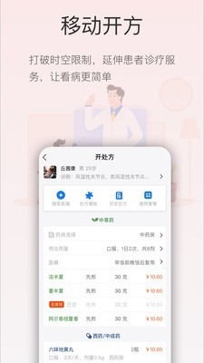 菊梅云 4.8.2.128.35截图5