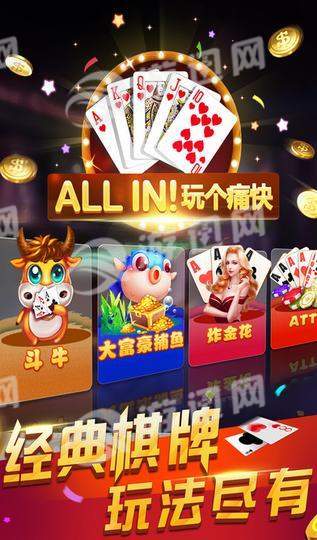 彩金棋牌游戏下载_彩金棋牌安卓版下载截图2 彩金棋牌游戏下载_彩金棋牌安卓版下载截图2