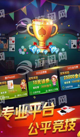 彩金棋牌游戏下载_彩金棋牌安卓版下载截图3 彩金棋牌游戏下载_彩金棋牌安卓版下载截图3