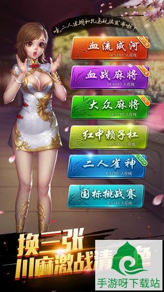 山东麻将游戏下载_山东麻将安卓版下载截图2 山东麻将游戏下载_山东麻将安卓版下载截图2