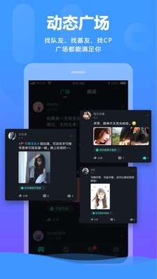 YOTOK视频开黑 2.1.1截图3