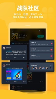 YOTOK视频开黑 2.1.1截图4
