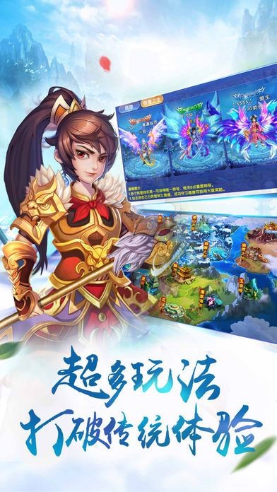 神鬼封神传 1.0.82截图1 神鬼封神传 1.0.82截图1