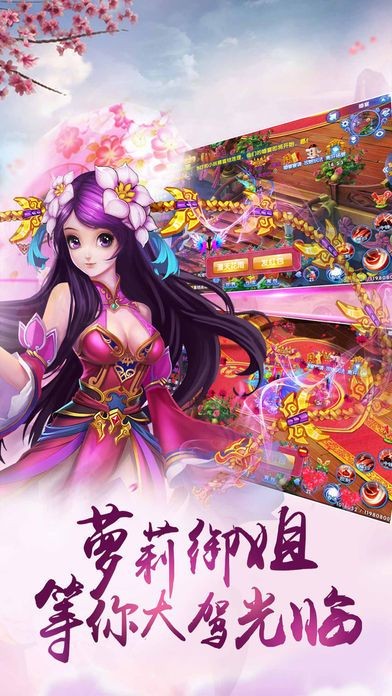 神鬼封神传 1.0.82截图3 神鬼封神传 1.0.82截图3