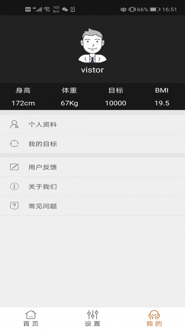 HARDfit 1.46截图4