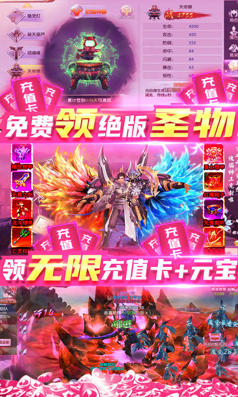 猎妖-无限充值卡 5.3截图4