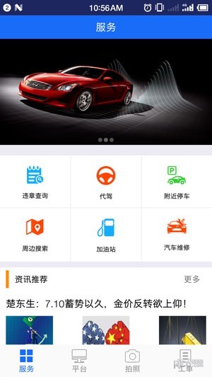 大头针 1.4.3截图2 大头针 1.4.3截图2