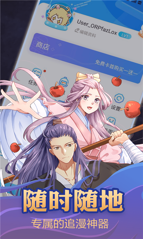 橙子甜漫 2.0.3截图1