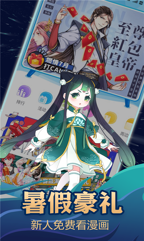 橙子甜漫 2.0.3截图3