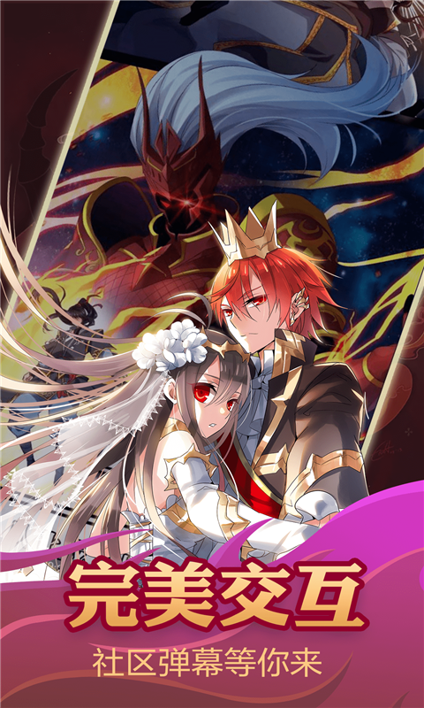 橙子甜漫 2.0.3截图4