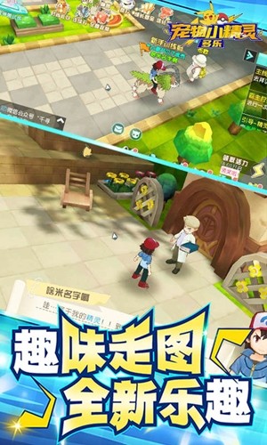 精灵大乐斗 2.0.54.130074截图4