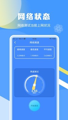 一键加速清理助手截图3