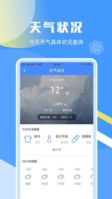一键加速清理助手截图4