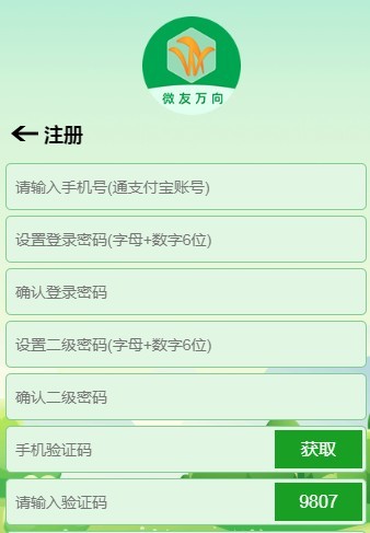 微友万向 1.0截图2 微友万向 1.0截图2
