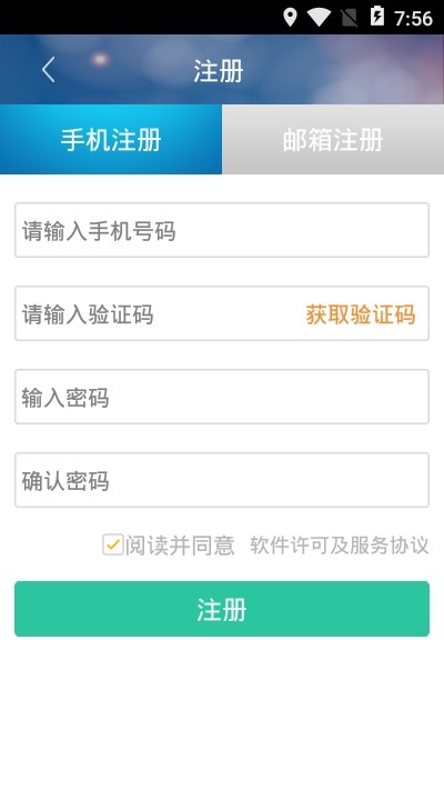 荣泰塑身管家 1.0截图3 荣泰塑身管家 1.0截图3