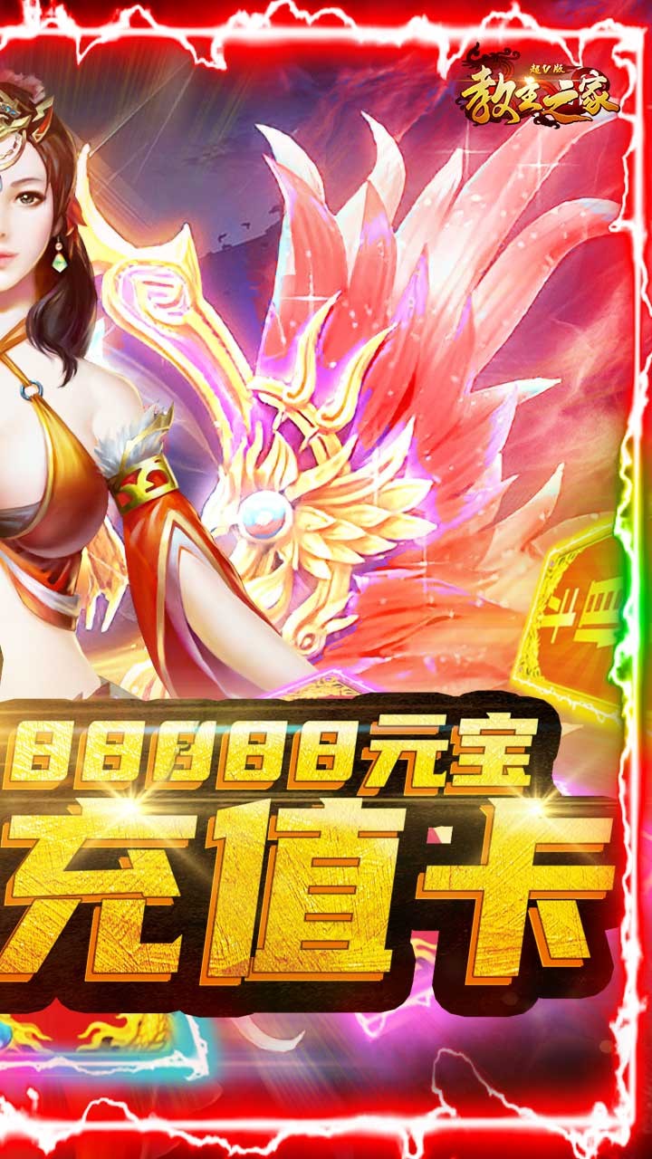 教主之家BT（超V版） 1.0.0截图2