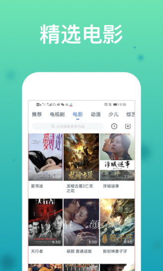 WTV影视大全 v7.6.6截图4 WTV影视大全 v7.6.6截图4