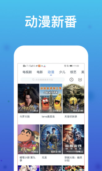 WTV影视大全 v7.6.6截图5 WTV影视大全 v7.6.6截图5