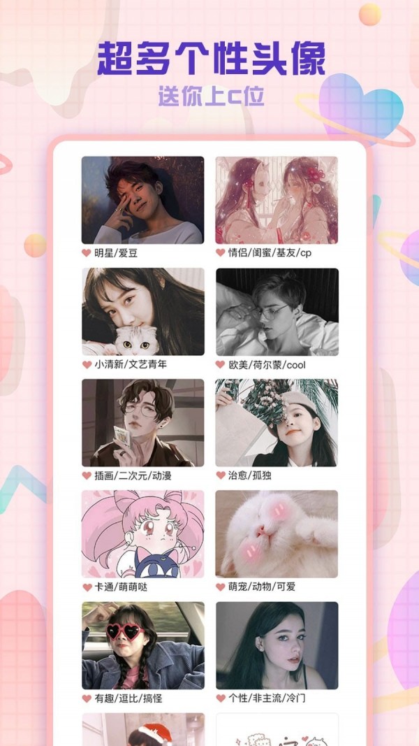 头像空间 1.9截图1