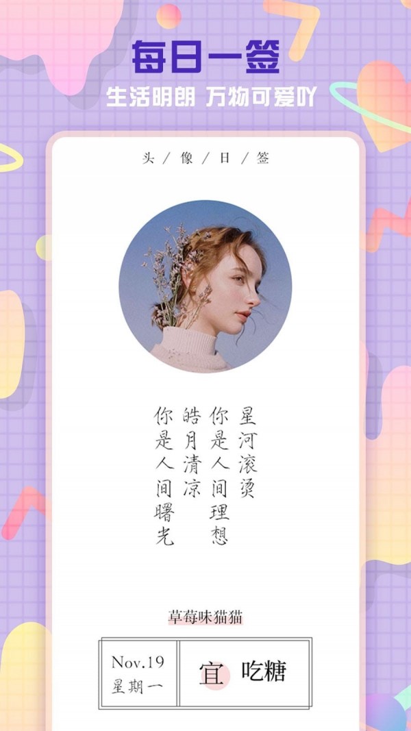 头像空间 1.9截图3