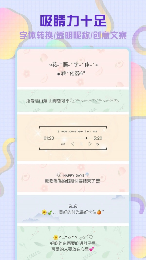 头像空间 1.9截图5