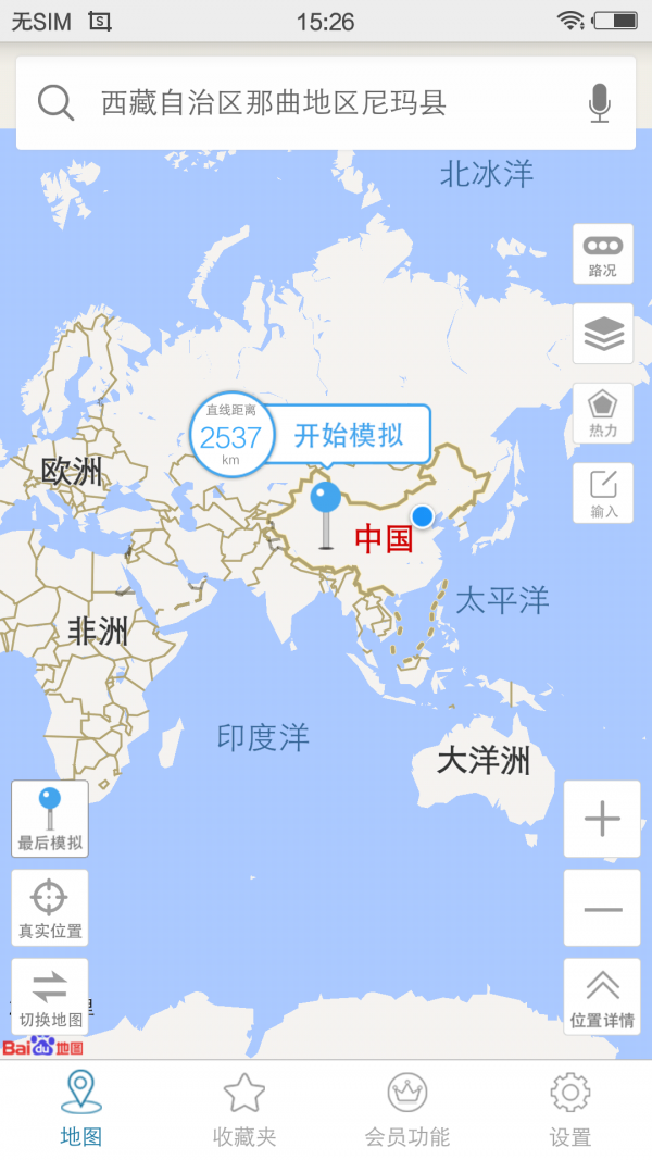 天下游 13.1.20截图1 天下游 13.1.20截图1