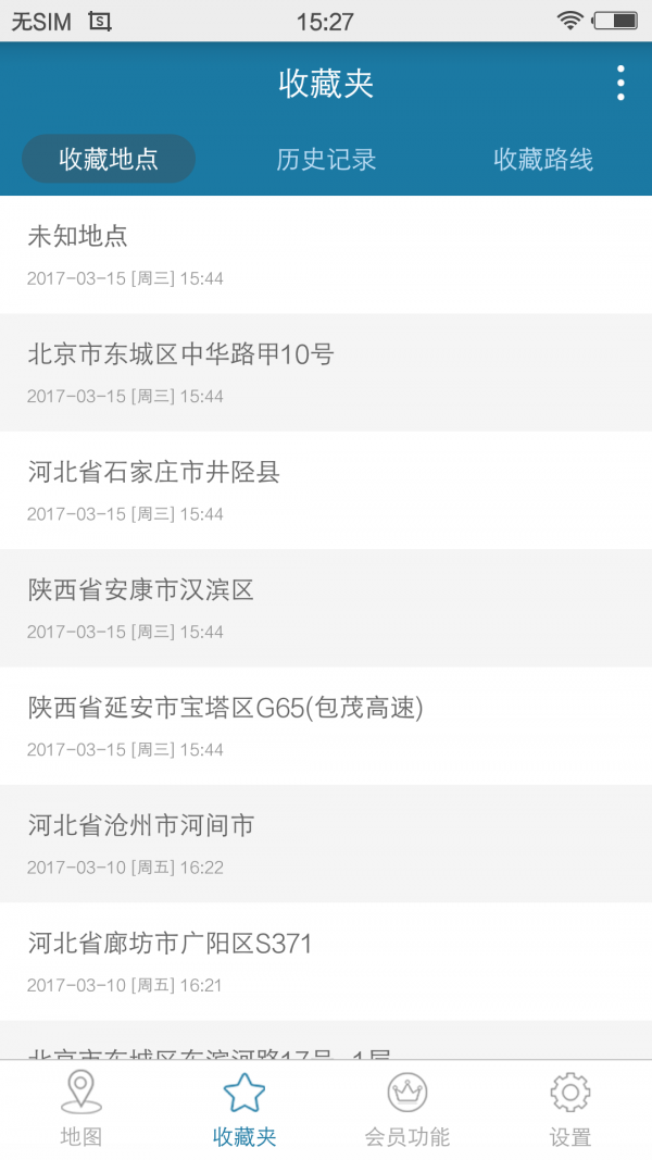 天下游 13.1.20截图2 天下游 13.1.20截图2