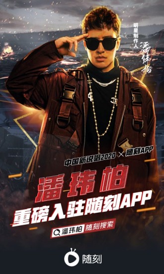 爱奇艺随刻 v9.19.5截图1 爱奇艺随刻 v9.19.5截图1