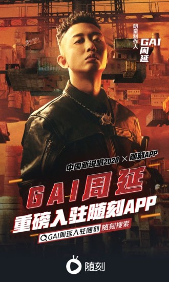 爱奇艺随刻 v9.19.5截图2 爱奇艺随刻 v9.19.5截图2