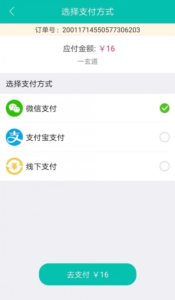 秦淮吃货 7.1.0截图4