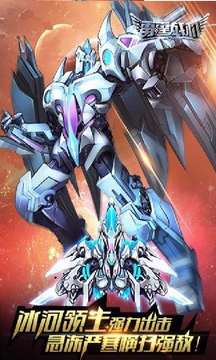 雷霆战机内购版 v1.10.706 安卓版截图2 雷霆战机内购版 v1.10.706 安卓版截图2