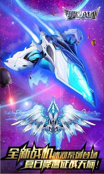 雷霆战机内购版 v1.10.706 安卓版截图4 雷霆战机内购版 v1.10.706 安卓版截图4