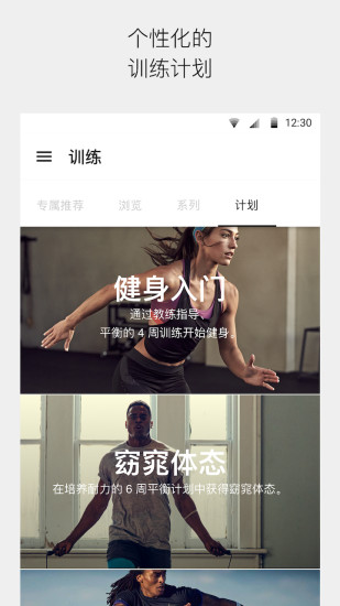 Nike Training Club v6.14.0截图3